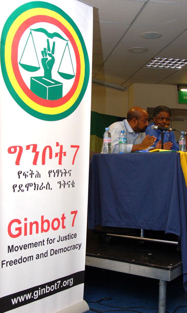 Dr. Berhanu & Andargachew in London 20080622