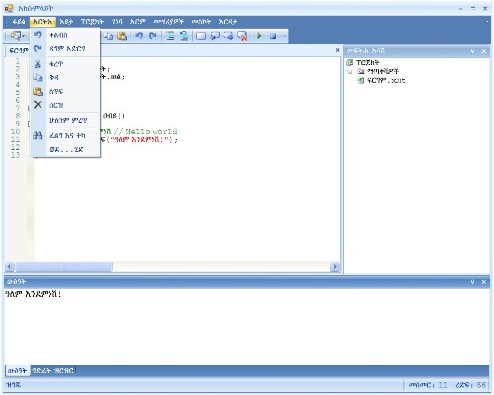 Axumlight አክሱምላይት 