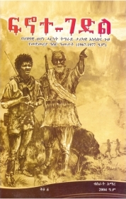 ፍኖተ-ገድል