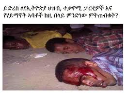 ወገን ለወገን ደራሽ ነው