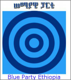 Blue party ሰማያዊ ፓርቲ
