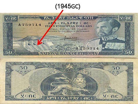 የወቅቱ የአባይ ወንዝ ግድብ ንድፍ በ1953 ዓ.ም በቀ.ኃ.ሥላሴ የ50 ብር ኖት ላይ