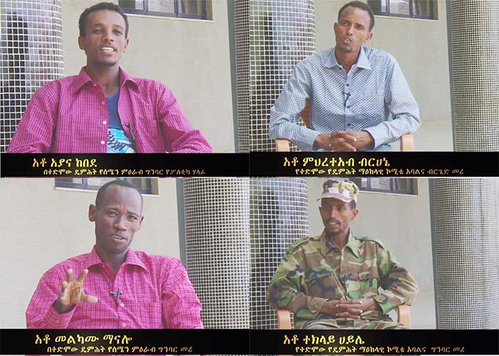 Former TPDM fighters. የቀድሞ ዴምሕት አባላት 
