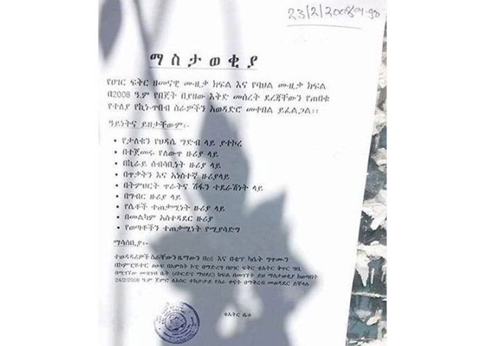 Vacance ማስታወቂያ