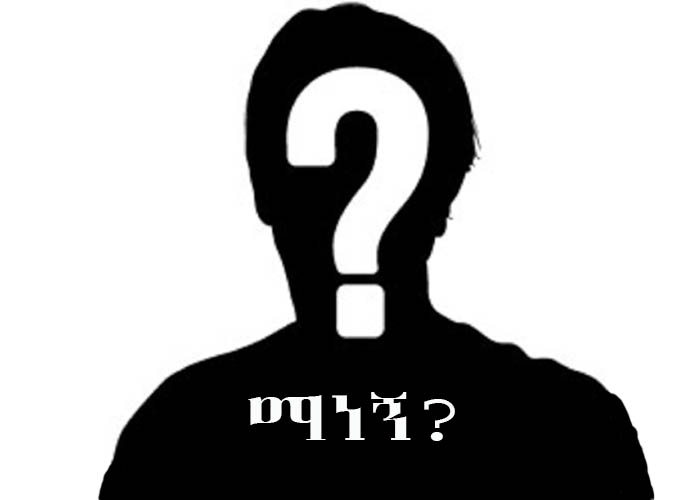 Identity crisis ማነኝ?