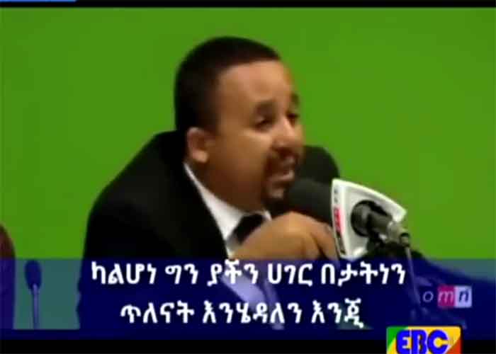 Jawar Mohammed