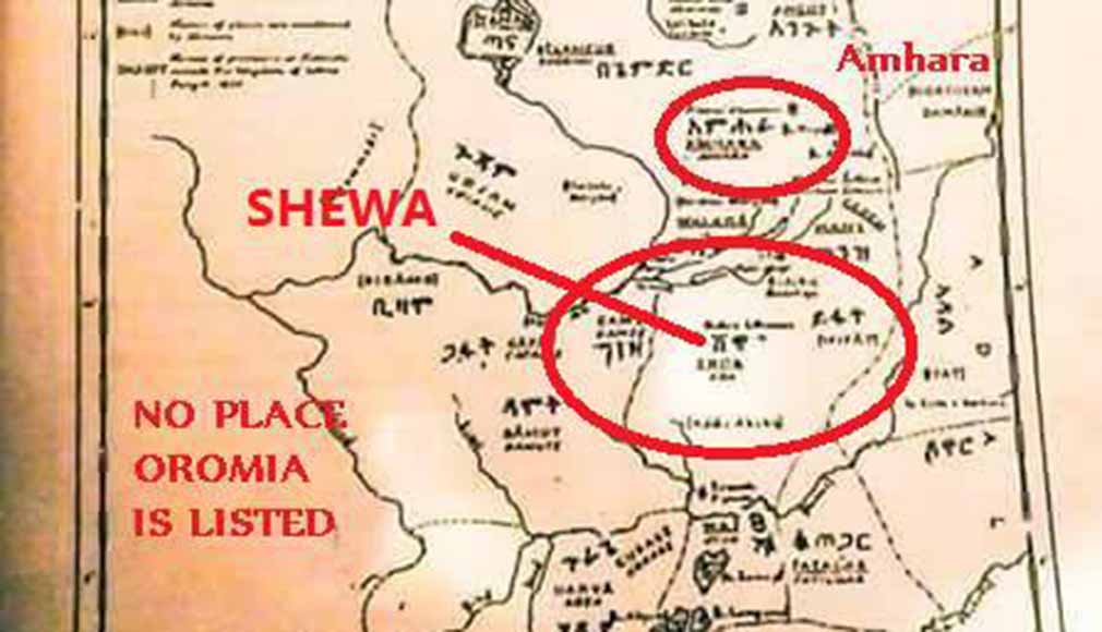 ከአራት መቶ ዓመታት በፊት የነበረችውን ኢትዮጵያ የሚያሳዩ ካርታ