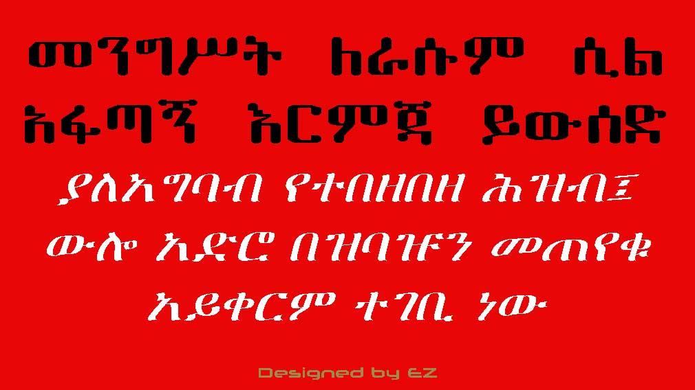 የኑሮ ውድነት