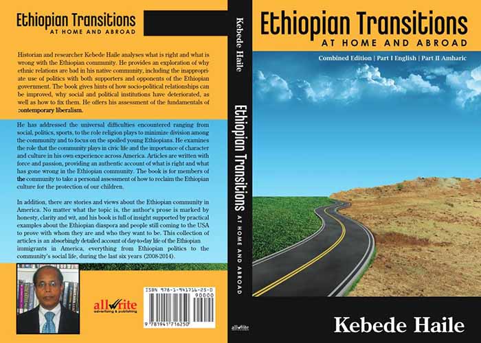 Ethiopian Transitions: At Home and Abroad (by Kebede Haile) / የኢትዮጵያውያን ሽግግር - በሀገር ውስጥና በውጭ ሀገር (ከበደ ኃይሌ)