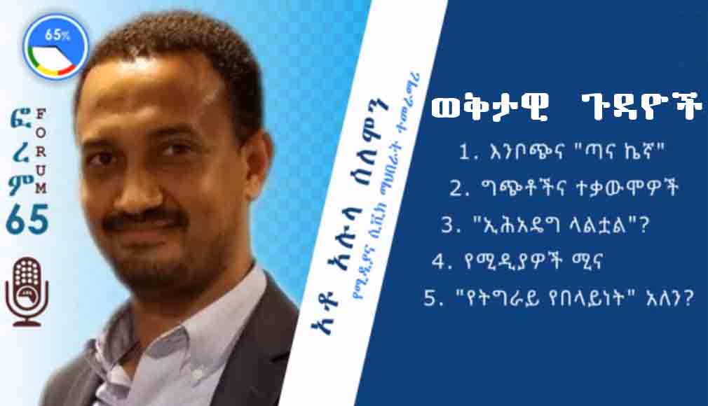 አቶ አሉላ ሰለሞን