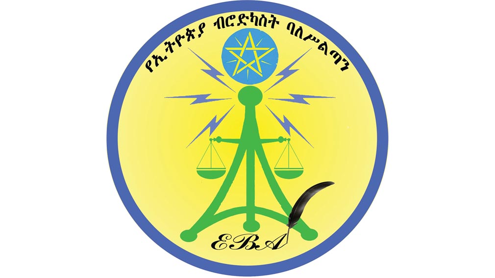 Ethiopian Broadcasting Authority