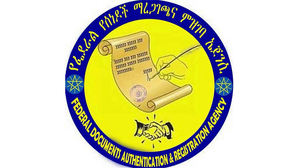 Ethiopian Federal Documents Authentication and Registration Agency