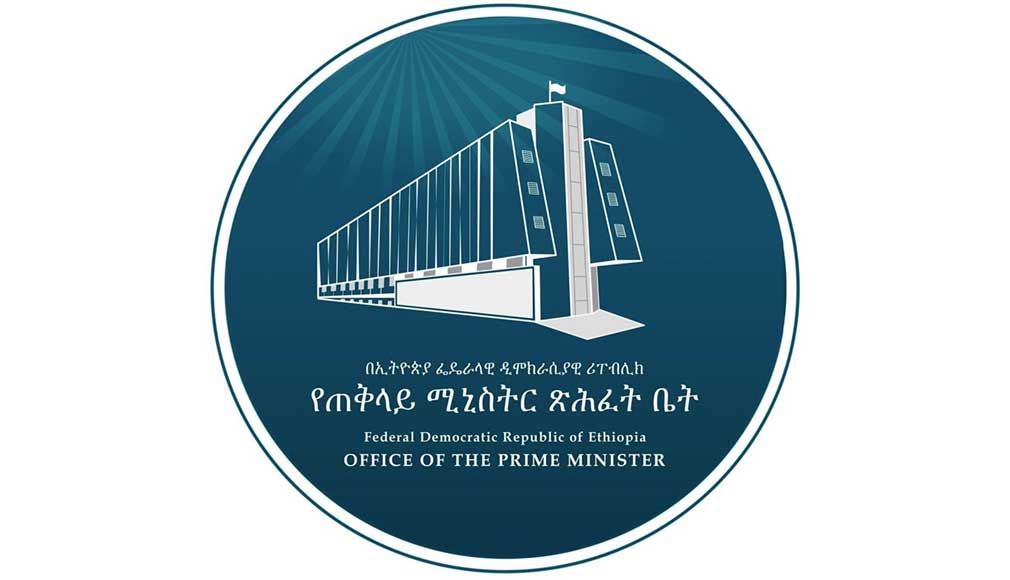 የጠቅላይ ሚኒስትር ጽሕፈት ቤት