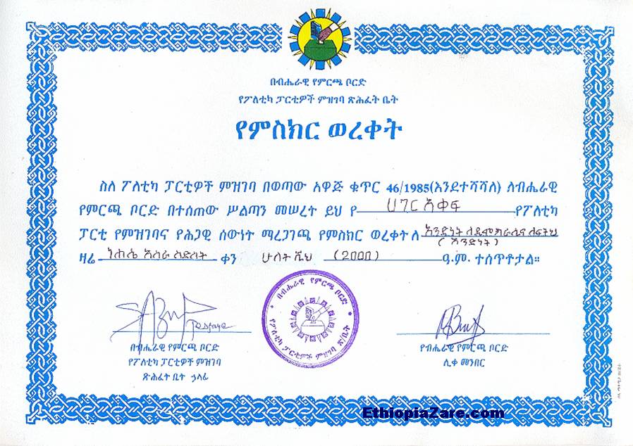 UDJ certificate UDJ certificate