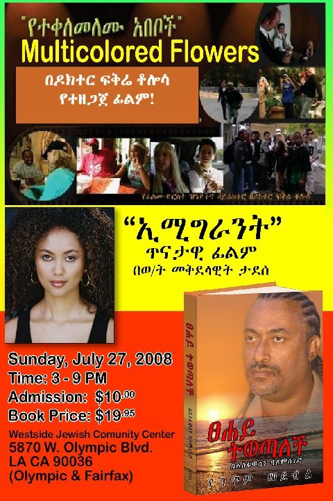 Multicolored Flowers