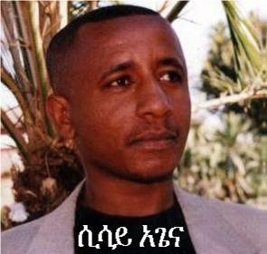 Journalist Siay Agena, ጋዜጠኛ ሲሳይ አጌና 