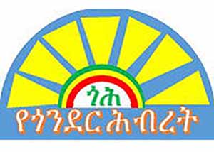 የጎንደር ሕብረት / GOH