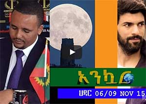 Ankuar: Nov. 15, 2016