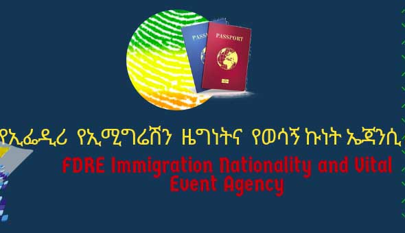 FDRE Immigration Nationality and Vital Event Agency