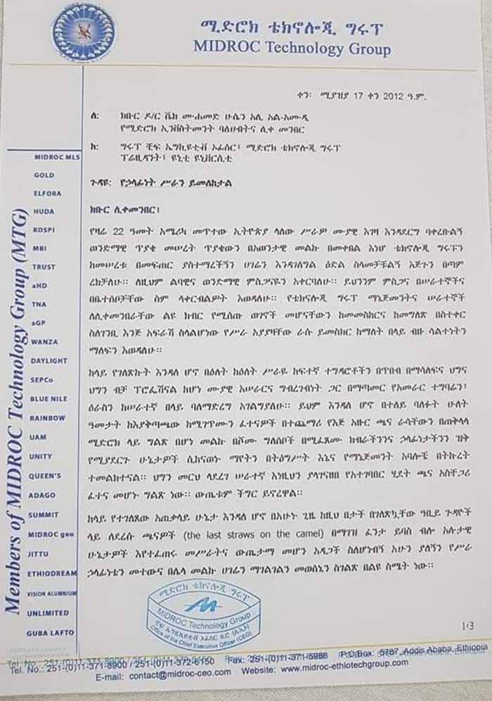 ዶ/ር አረጋ ከኃላፊነታቸው ለመልቀቅ የጻፉት ደብዳቤ ገጽ 1