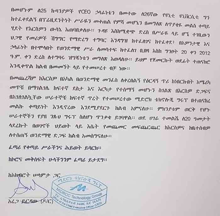 ዶ/ር አረጋ ከኃላፊነታቸው ለመልቀቅ የጻፉት ደብዳቤ ገጽ 3