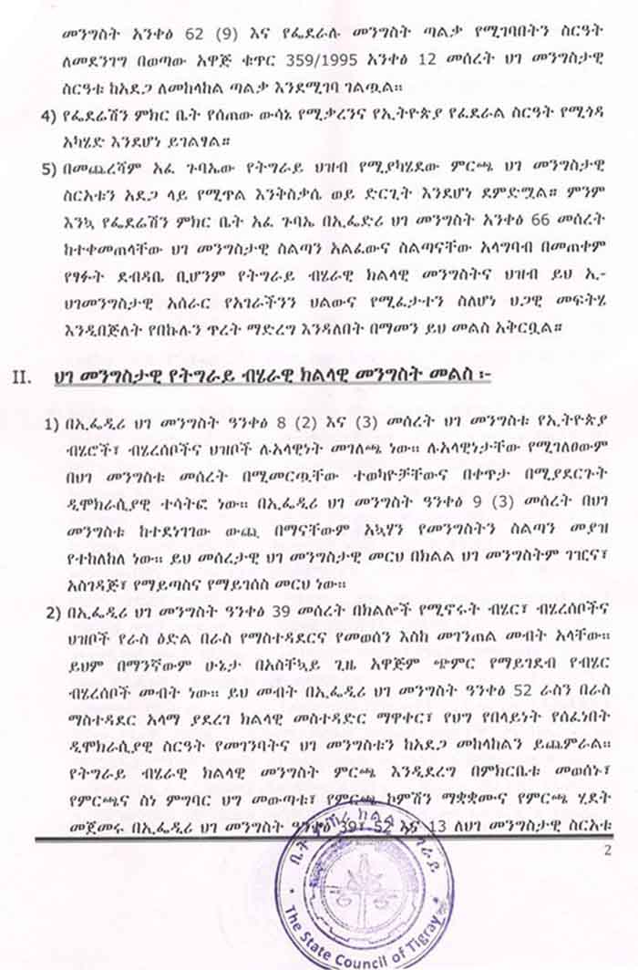 የትግራይ ክልል ለፌዴሬሽን ምክር ቤት የሰጠው ምላሽ ደብዳቤ ገጽ 2