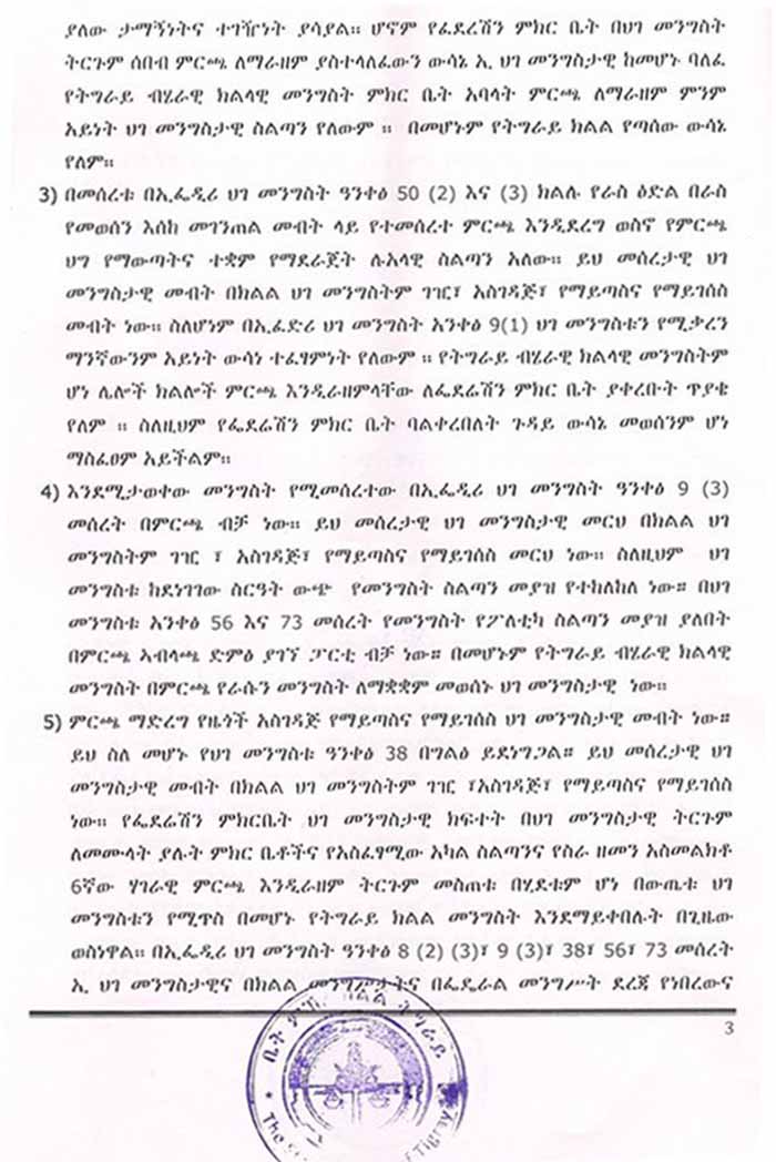 የትግራይ ክልል ለፌዴሬሽን ምክር ቤት የሰጠው ምላሽ ደብዳቤ ገጽ 3