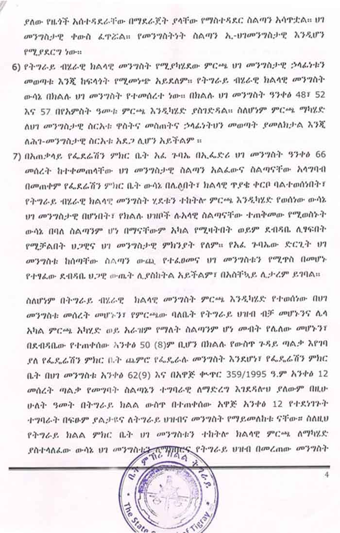 የትግራይ ክልል ለፌዴሬሽን ምክር ቤት የሰጠው ምላሽ ደብዳቤ ገጽ 4