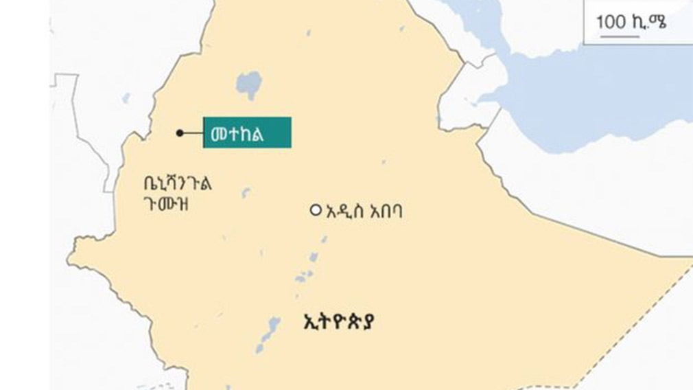 ቤንሻንጉል ጉሙዝ