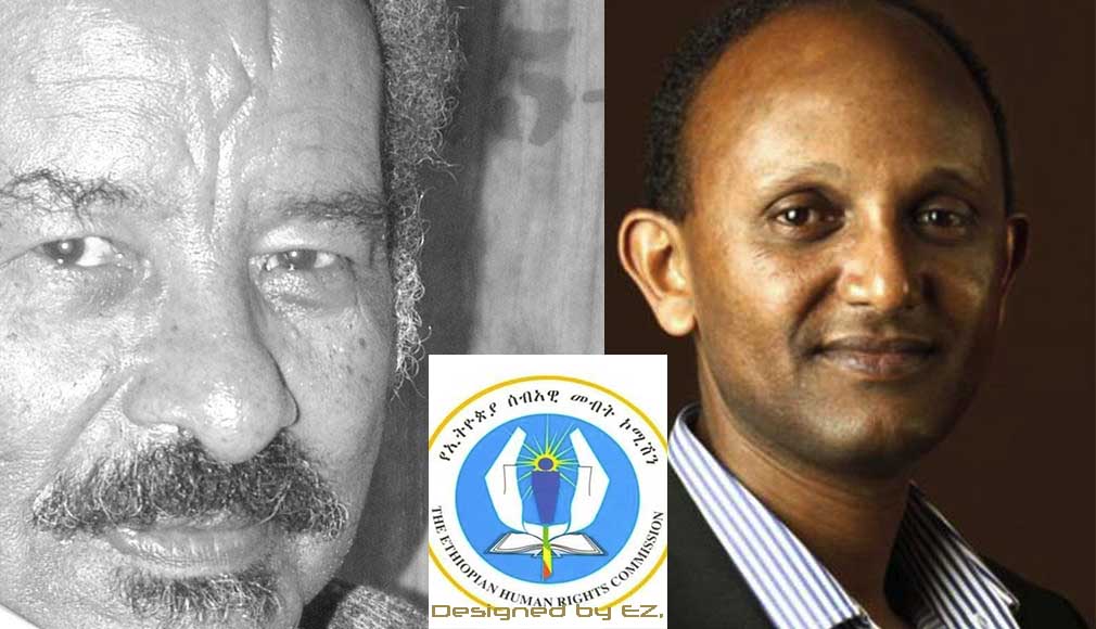 ፕሮፌሰር መስፍን ወልደማርያም (በግራ)፣ ኢሰመኮ (መኻል)፣ ዶ/ር ዳንኤል በቀለ (በቀኝ)