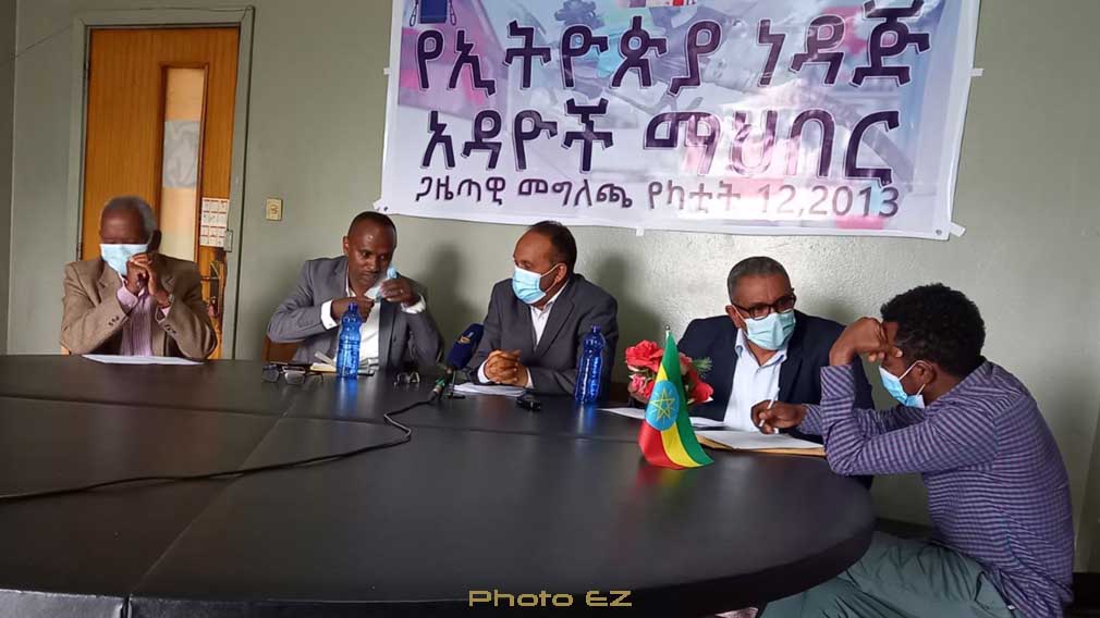የኢትዮጵያ ነዳጅ አዳዮች ማኅበር ጋዜጣዊ መግለጫ