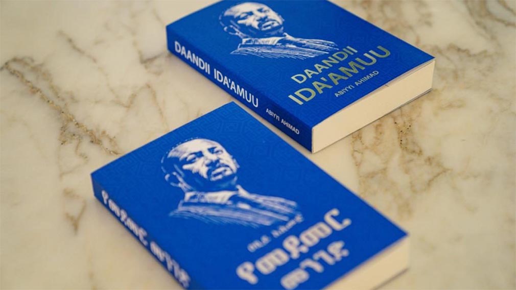 የመደመር መንገድ