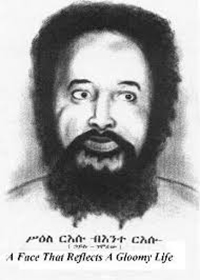 Hailu Gebreyohannes (Gemoraw) ደራሲ፣ ገጣሚና ባለቅኔ ኃይሉ ገብረዮሐንስ (ገሞራው)