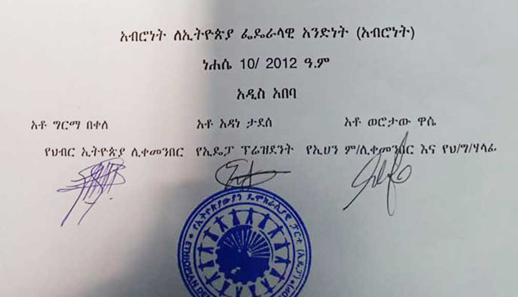 የአብሮነት መግለጫ